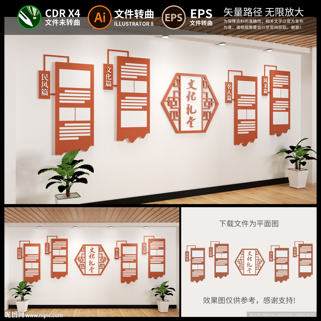 道德讲堂文化墙