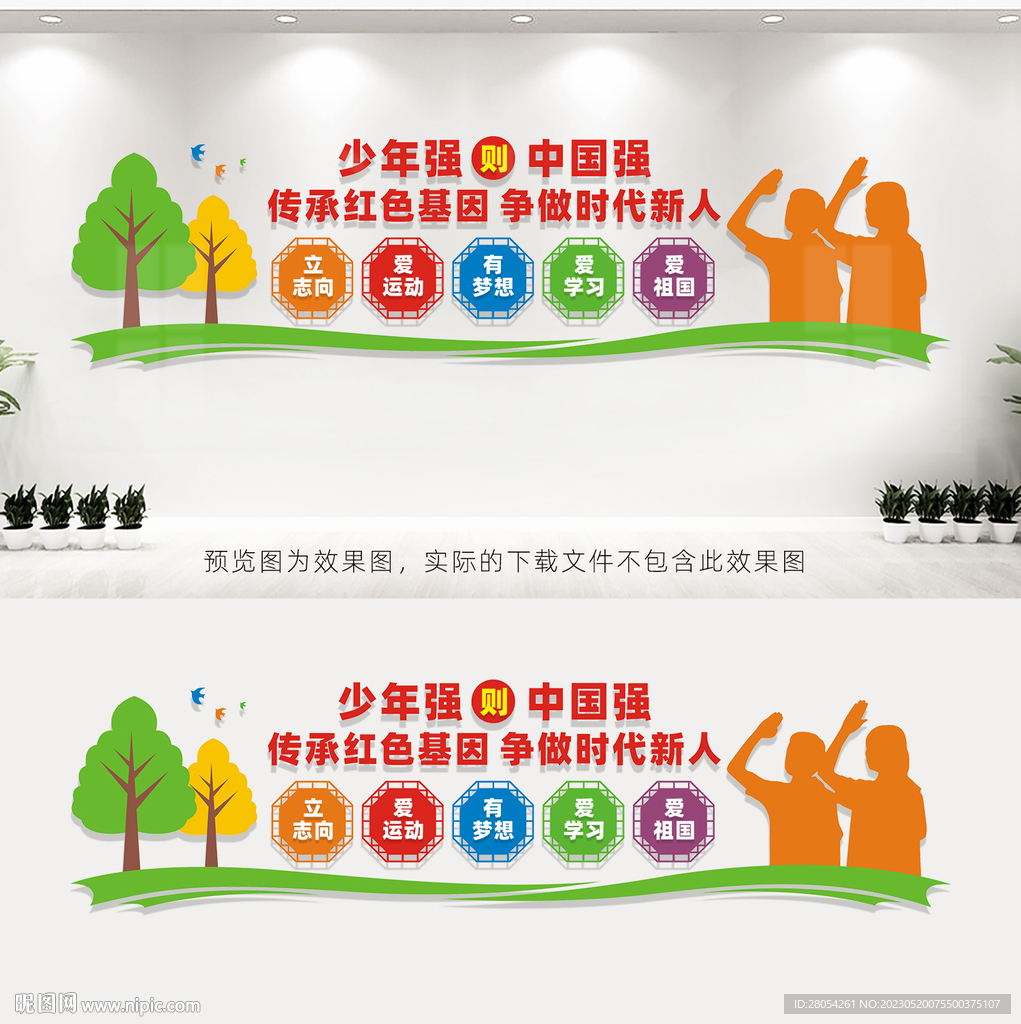 少年强则中国强