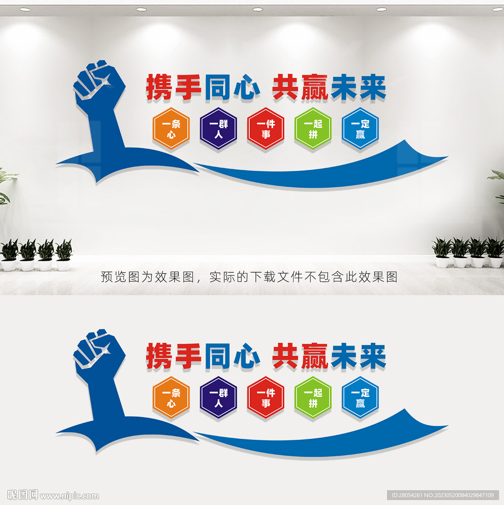 企业文化墙