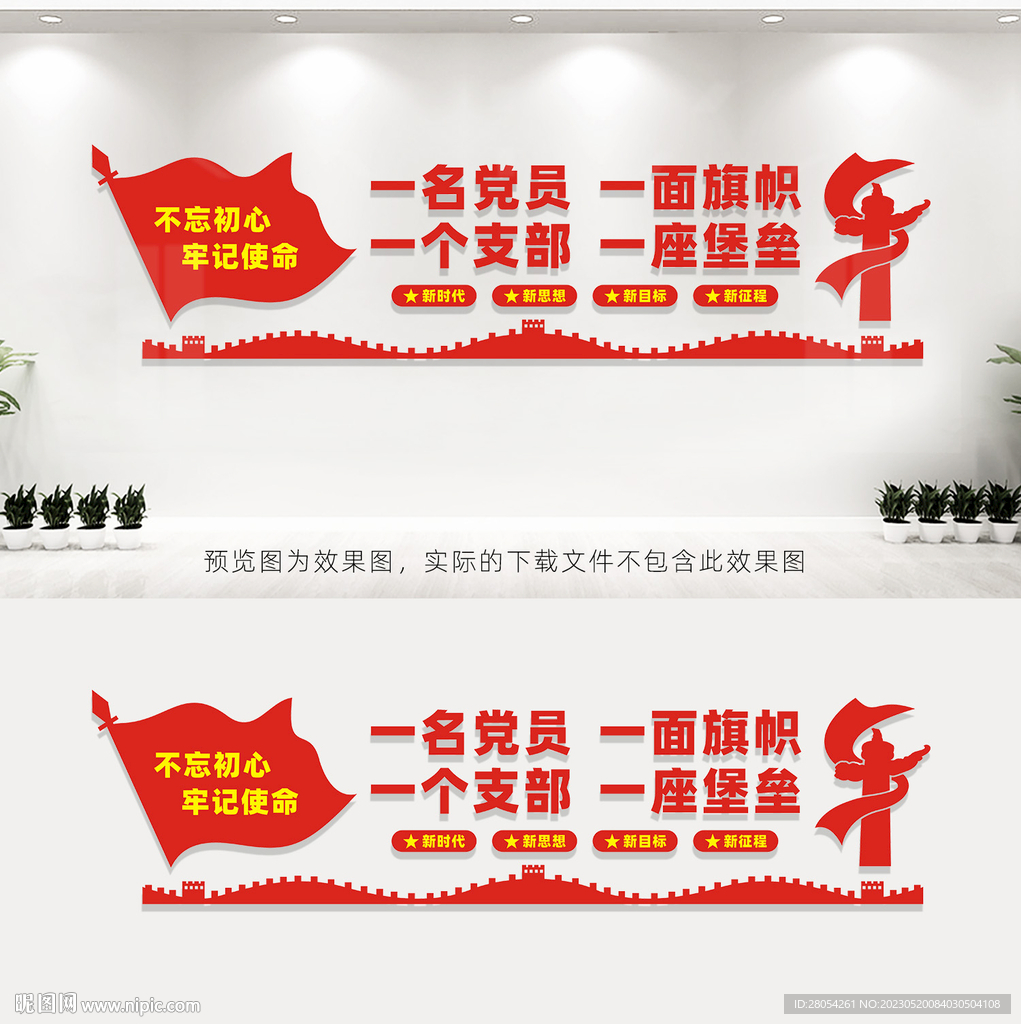 党员活动室