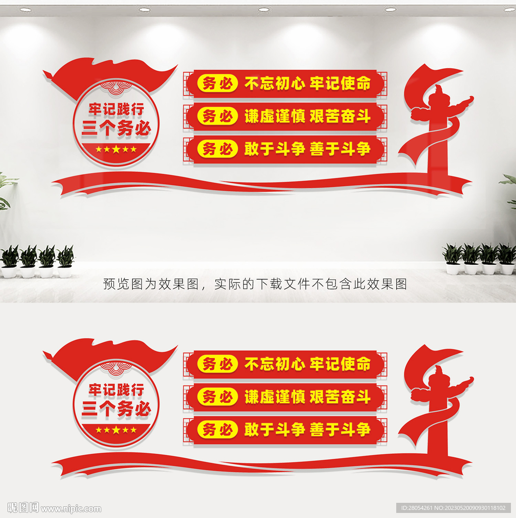 三个务必