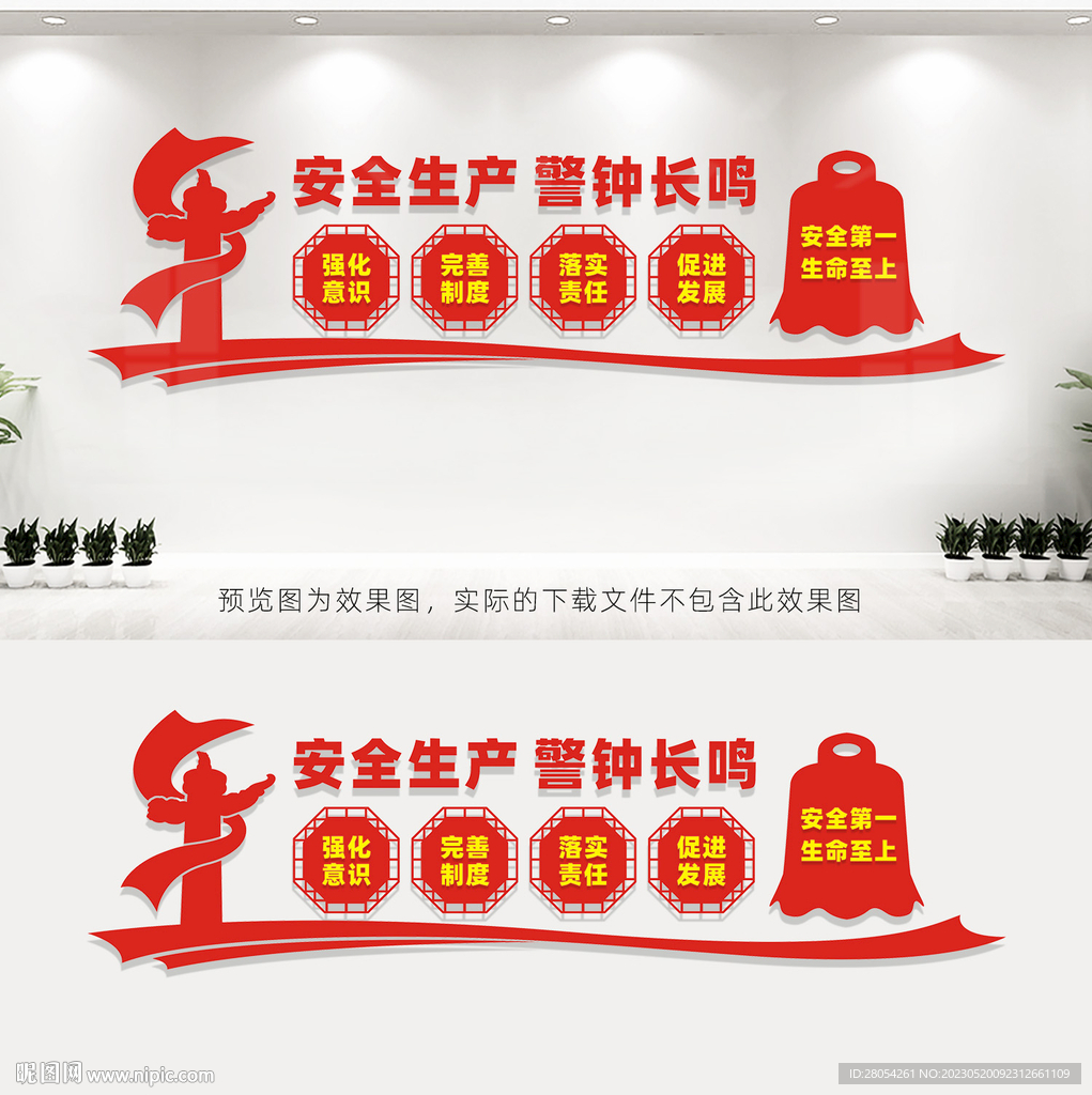 安全生产