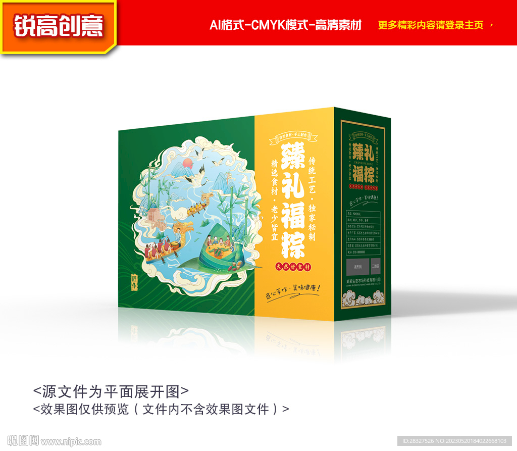 粽子包装 端午包装