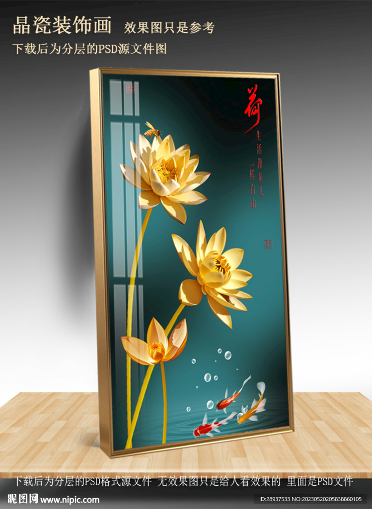 高清金荷花玄关