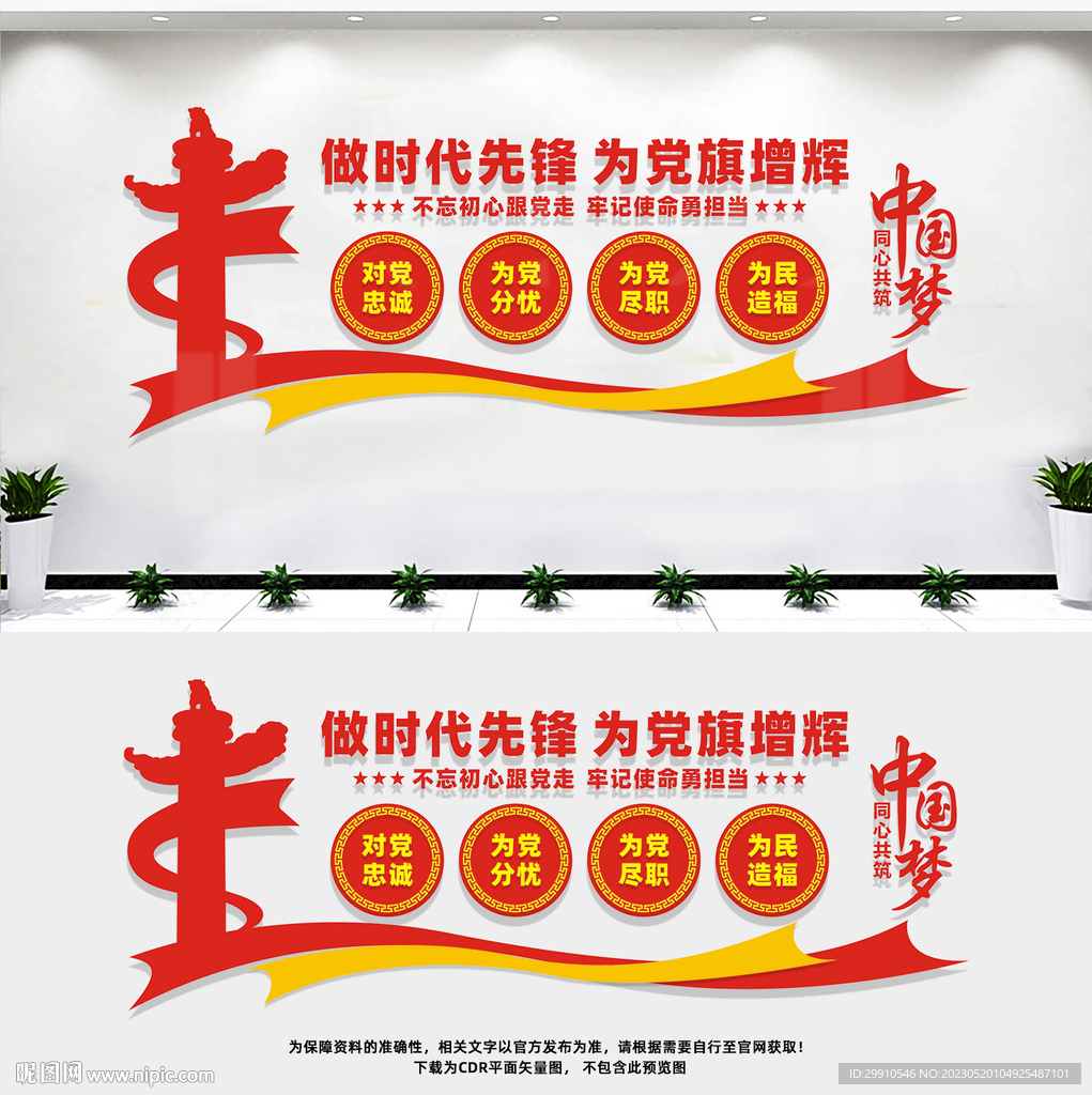 做时代先锋