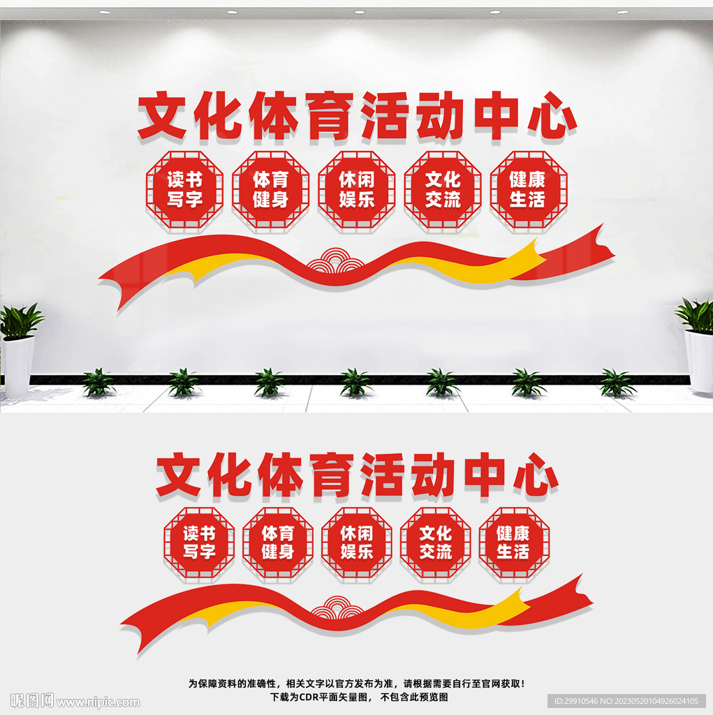 文化体育活动中心