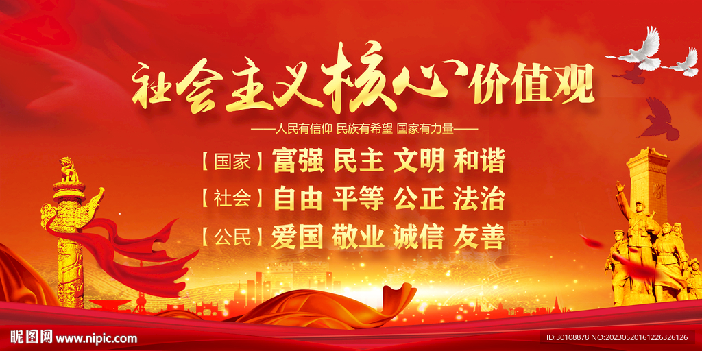 价值观