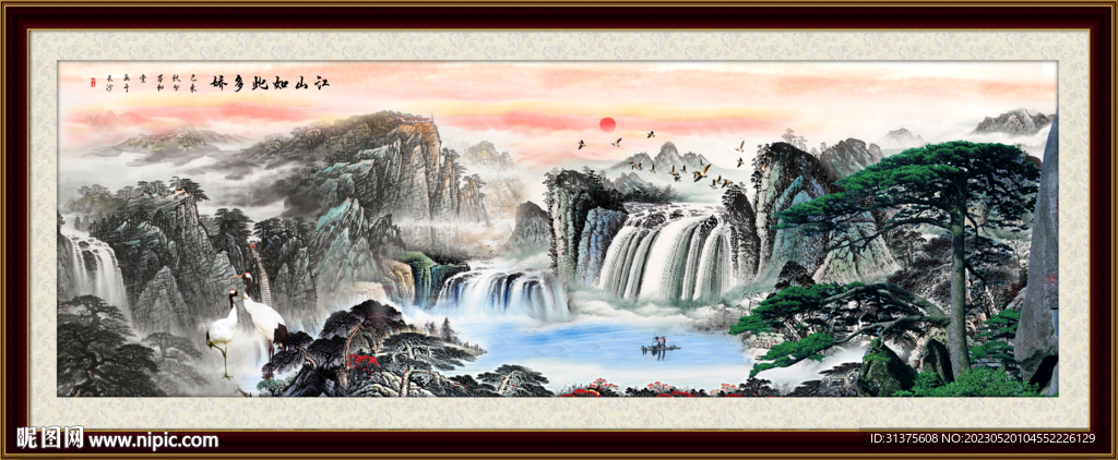 客厅山水画