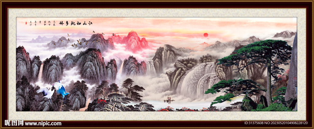 水墨山水