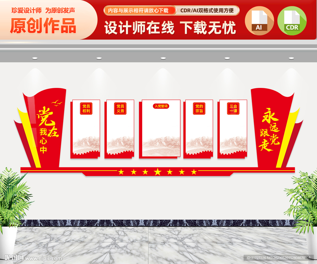 党员活动室