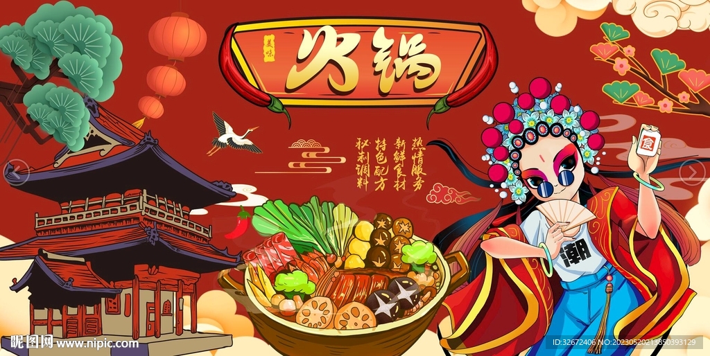 国潮火锅图片