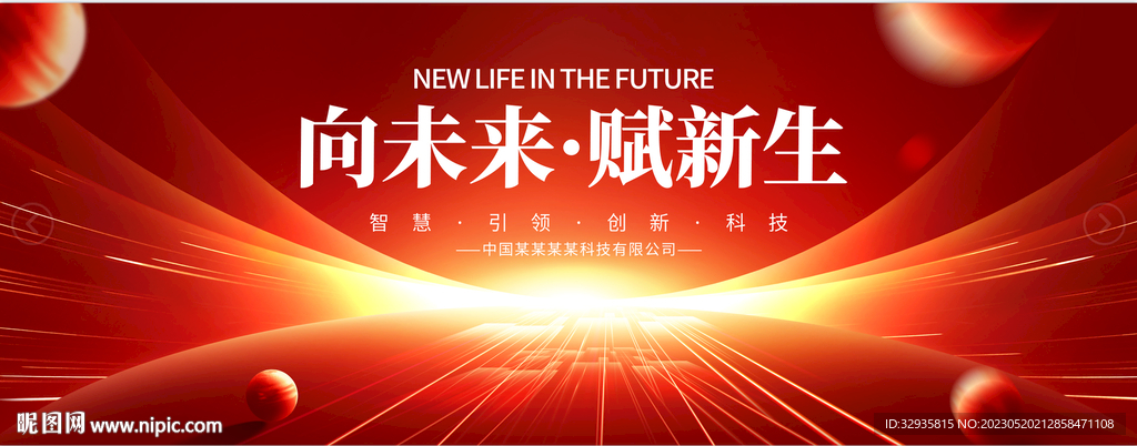 红色科技背景
