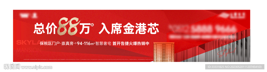 红色地产热销户外