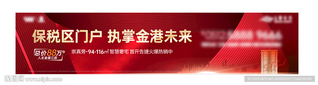 红色地产热销户外