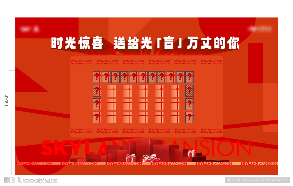 盲盒活动主画面