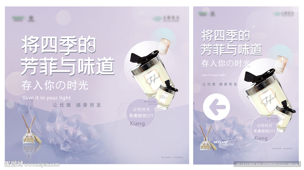 香薰DIY活动