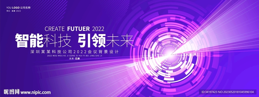 紫色科技背景