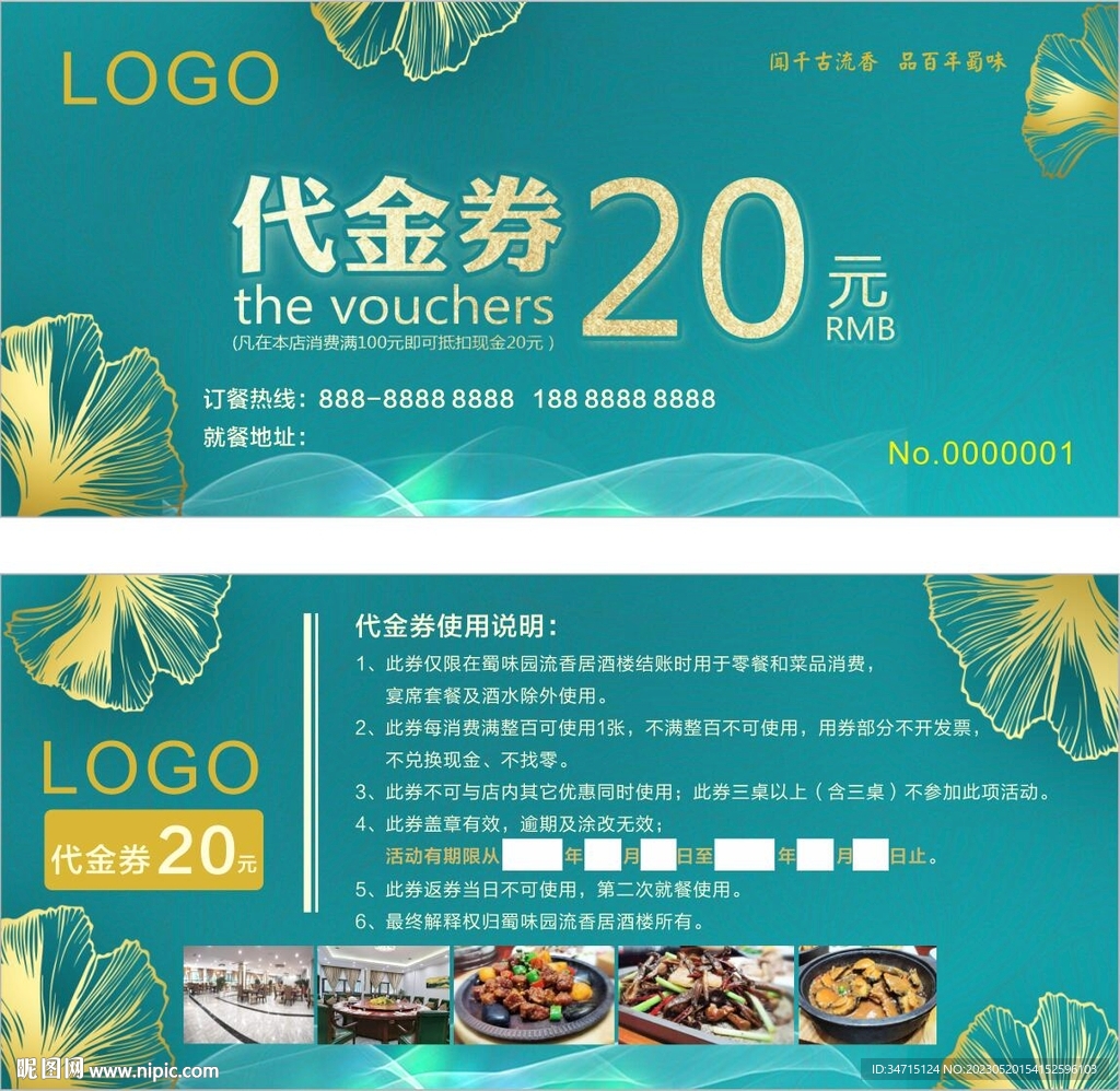 代金券