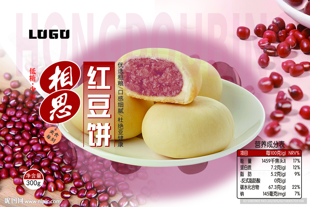 红豆饼