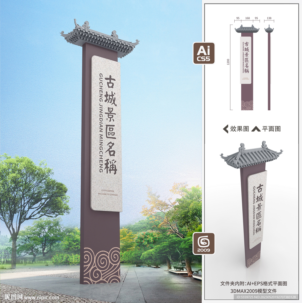 中式精神堡垒