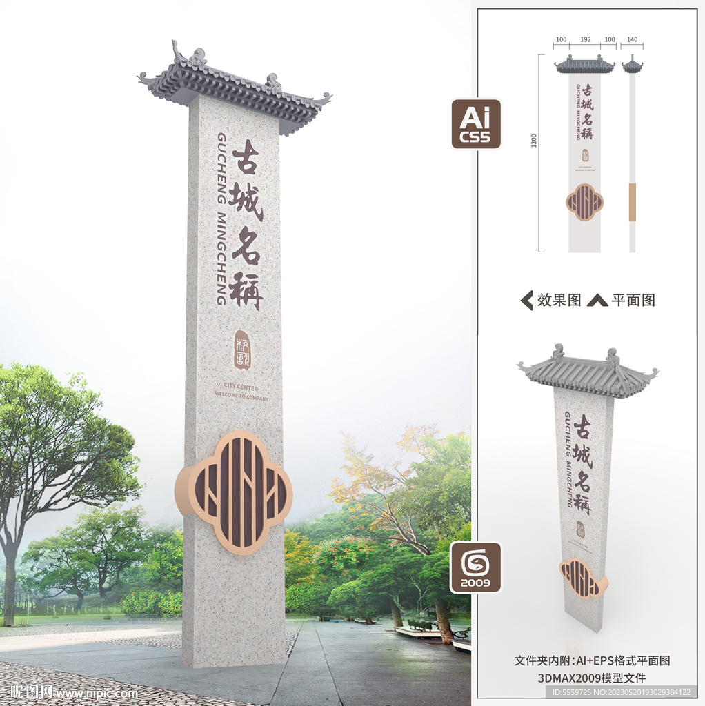 景区精神堡垒