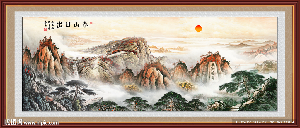 五岳独尊泰山日出
