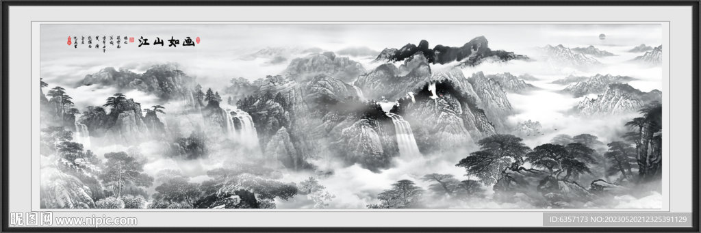 水墨画 