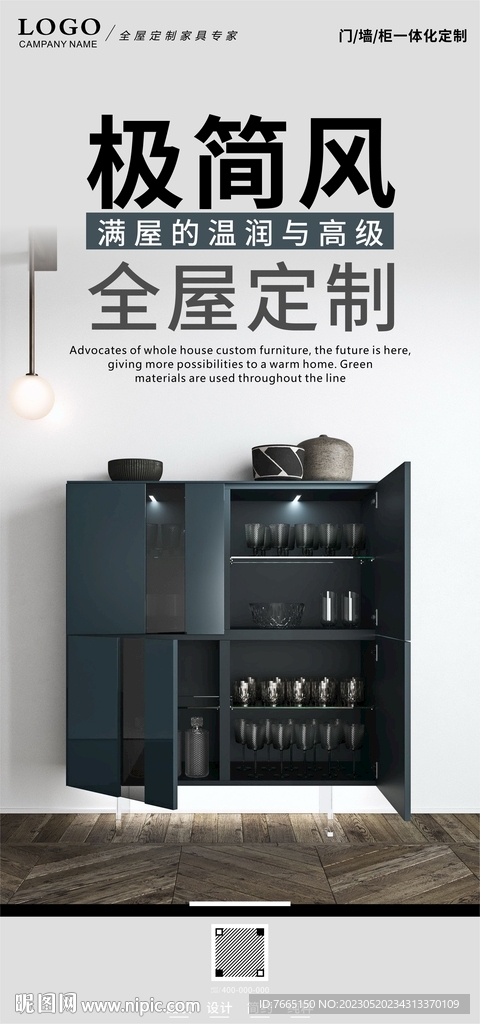 极简风格高端全屋定制