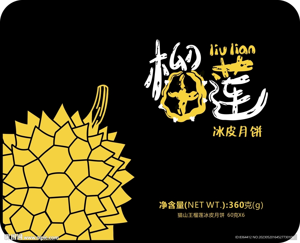 榴莲月饼