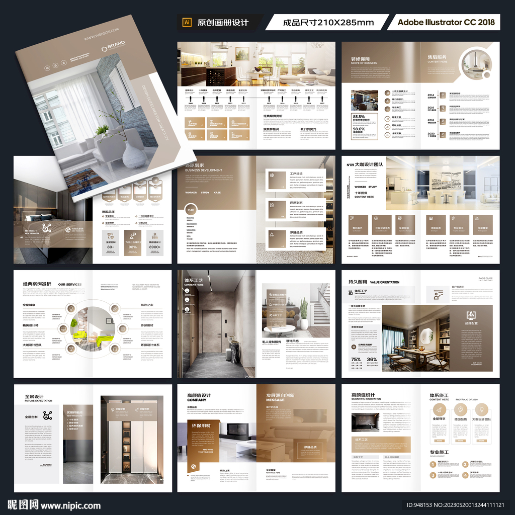 室内装饰画册