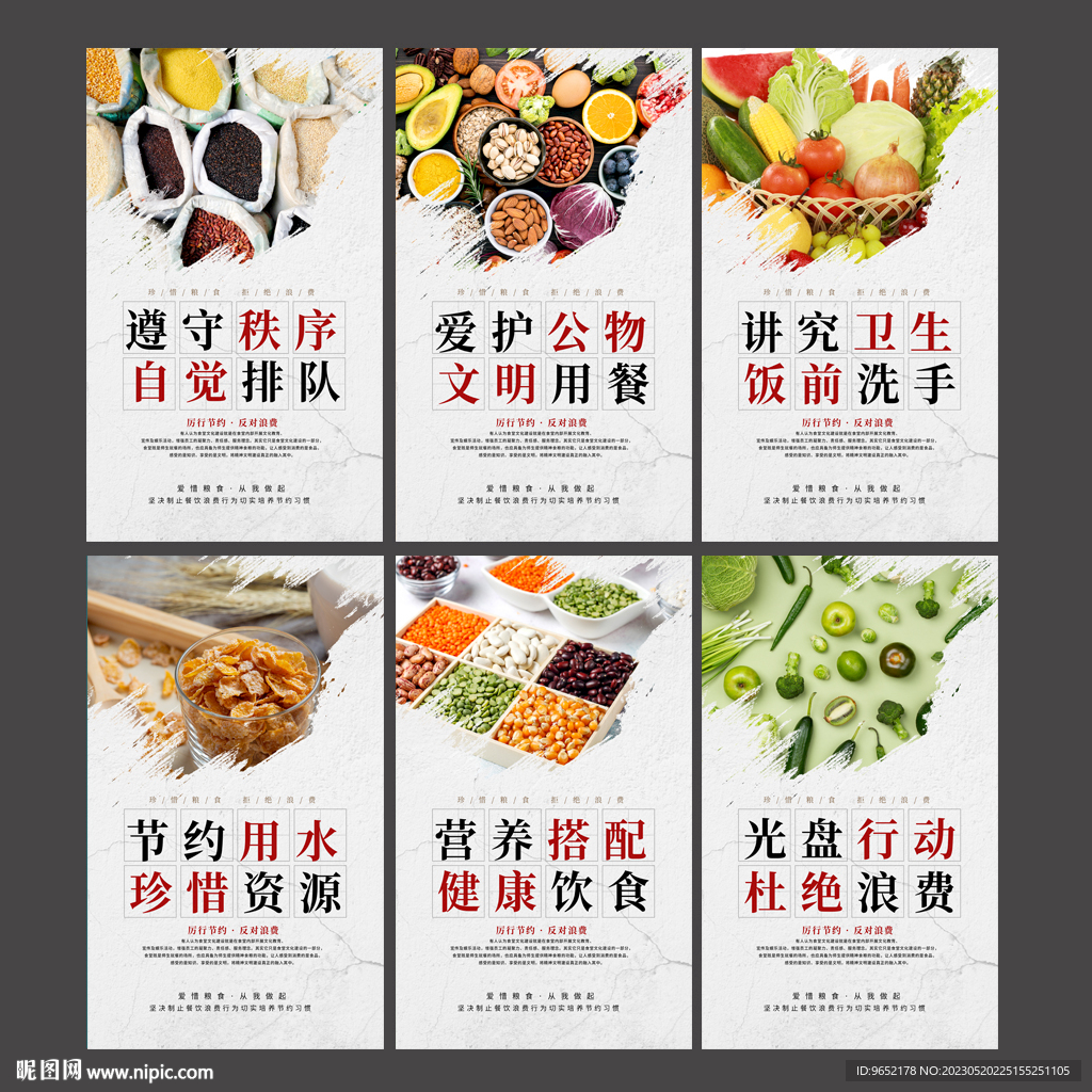 食堂海报