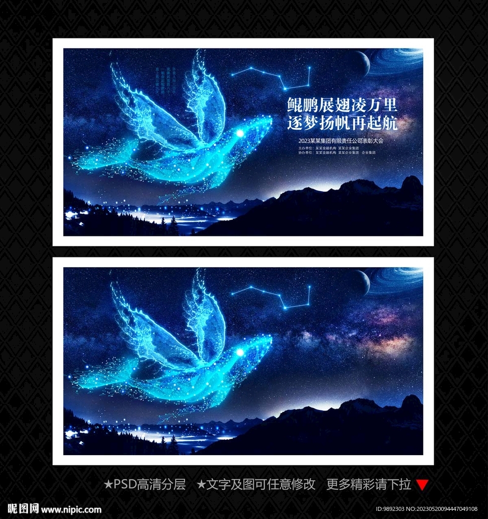 鲲鹏
