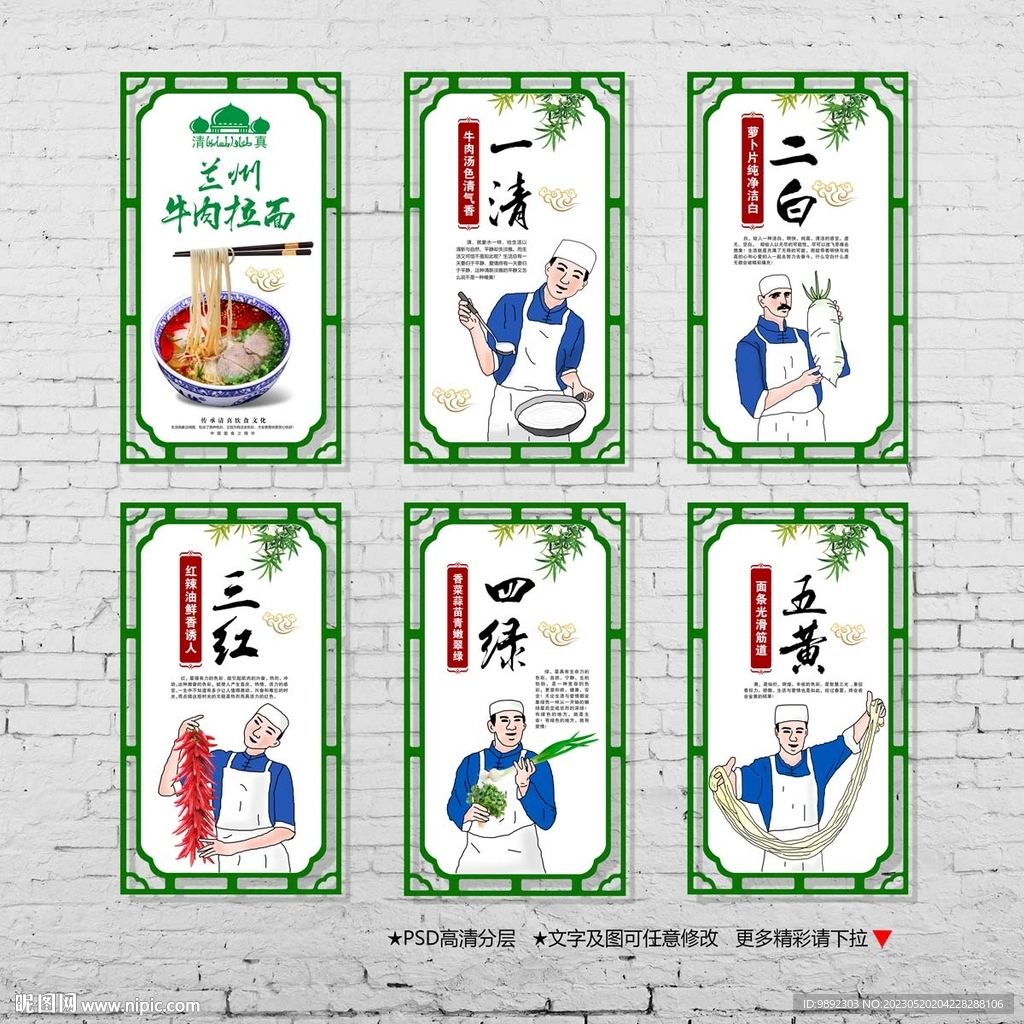 兰州拉面