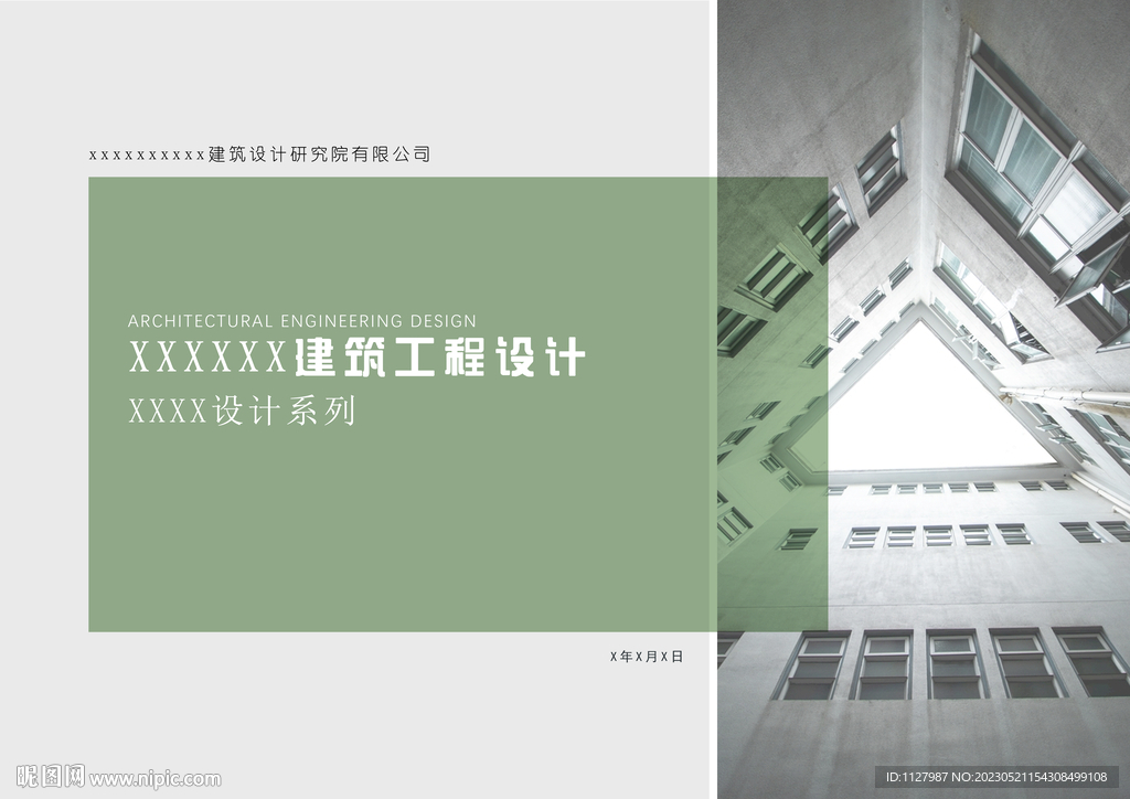 建筑文本封面A3仅封面无封底