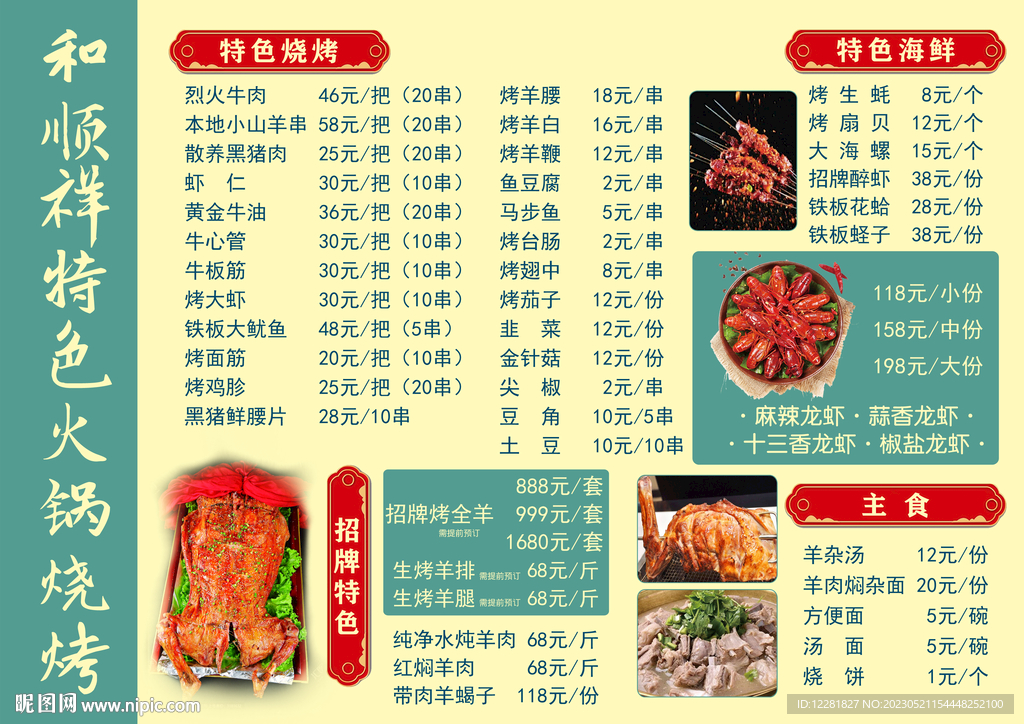山东烧烤衡水分烤