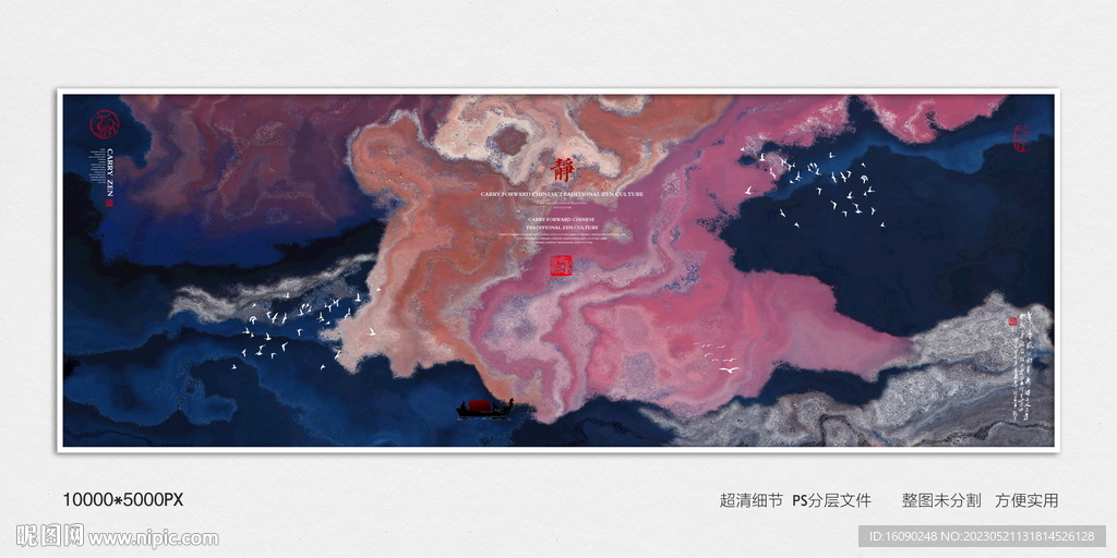 装饰水墨画