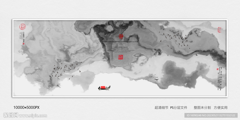 茶室水墨画