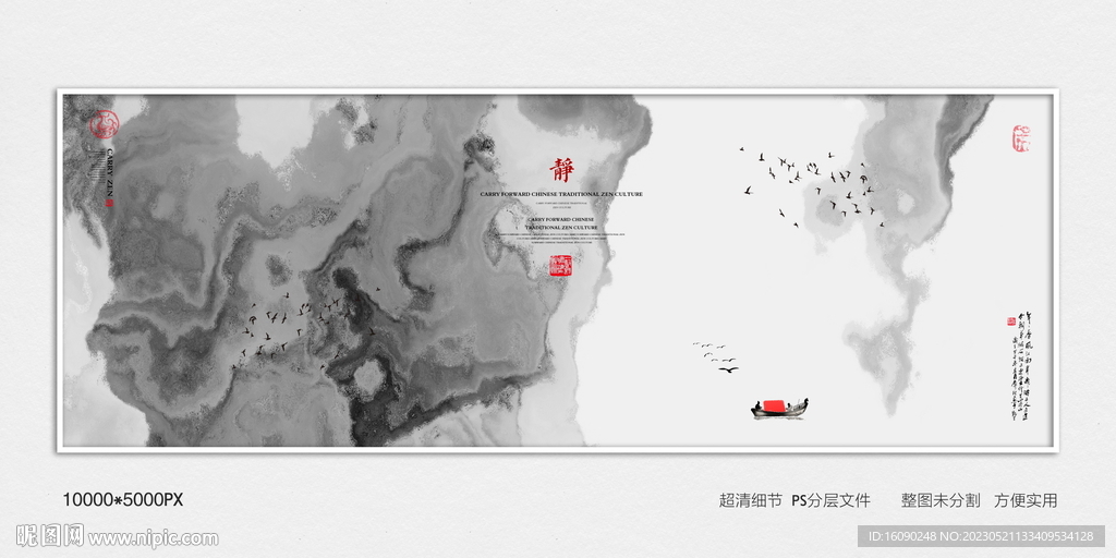 高端水墨画