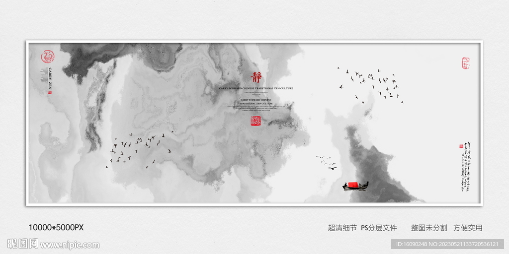 中式水墨装饰画