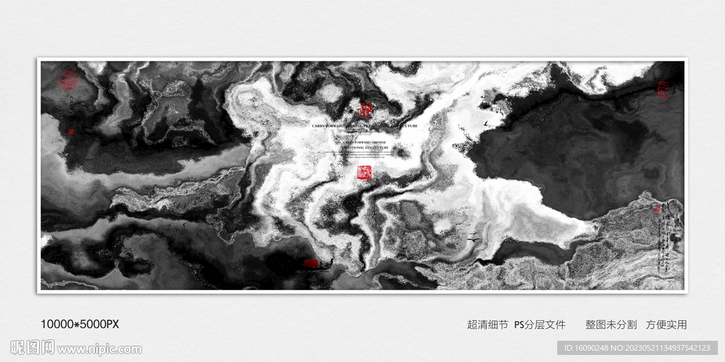 泼墨水墨画