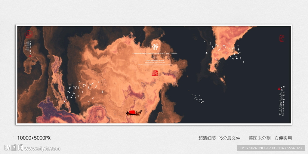 现代水墨装饰画