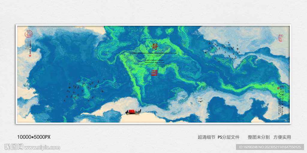 创意水墨画