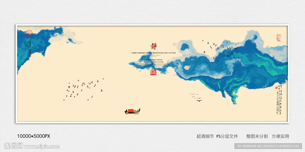抽象水墨画