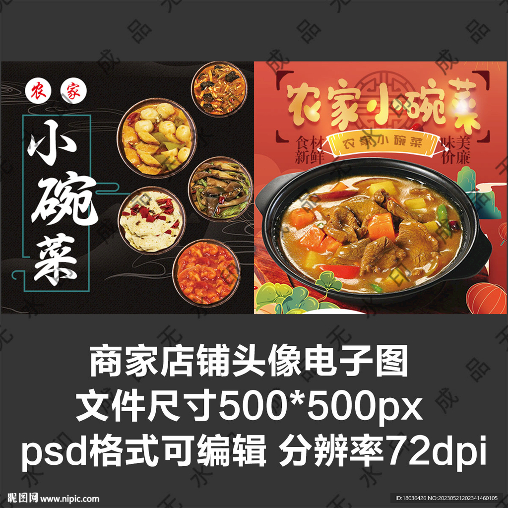 小碗菜农家私房菜外卖店商家头像