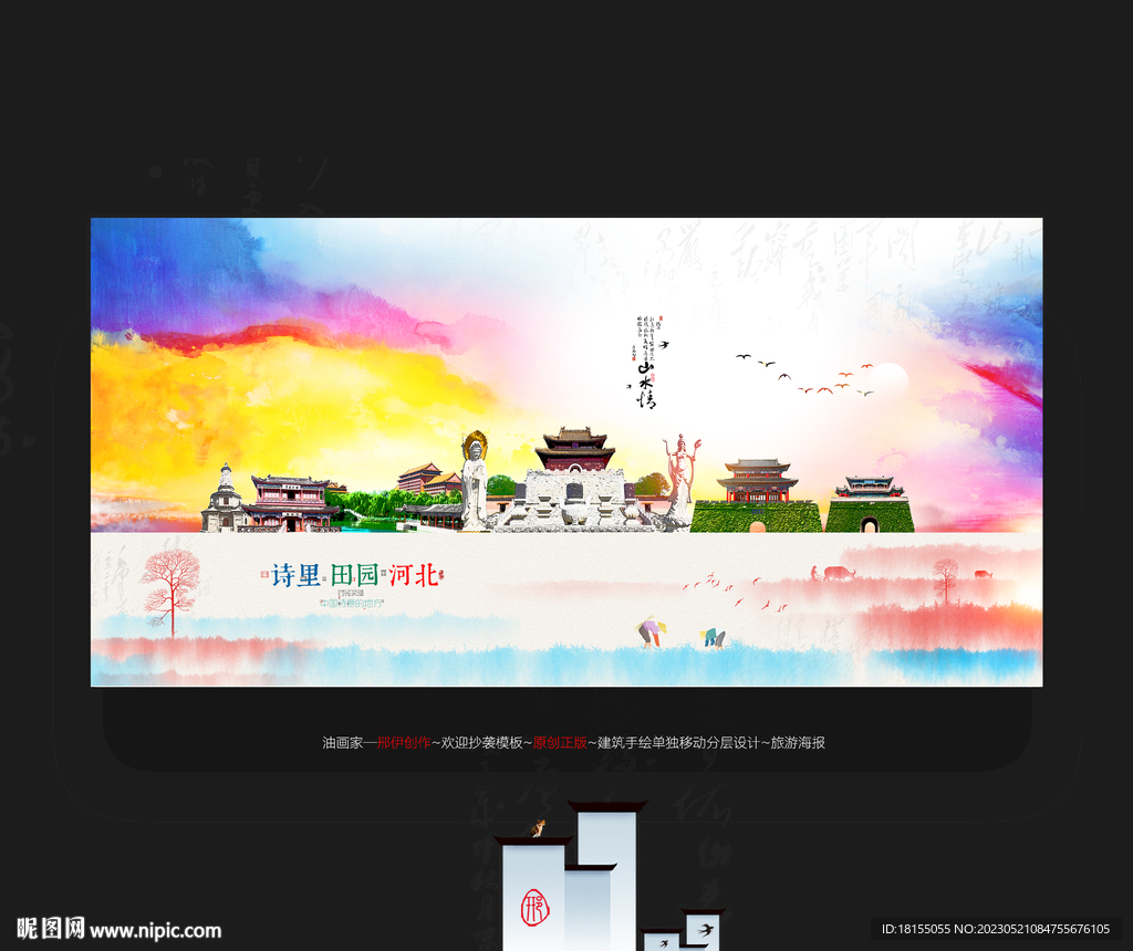 河北