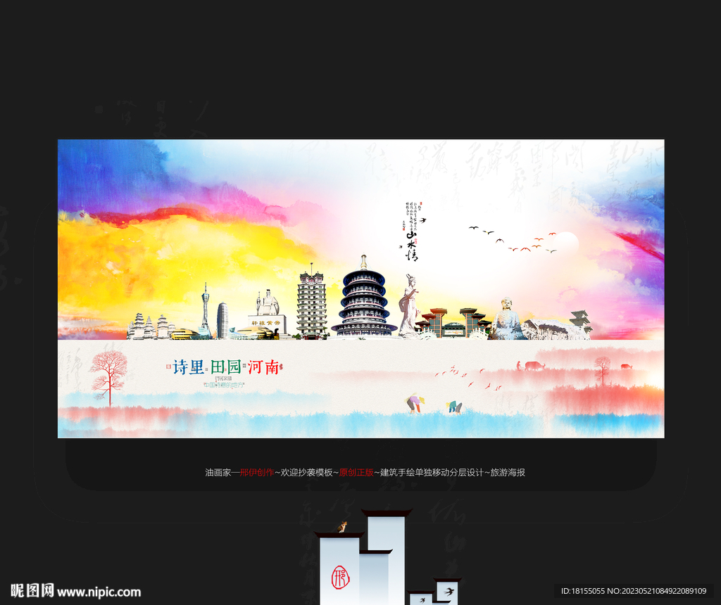 河南