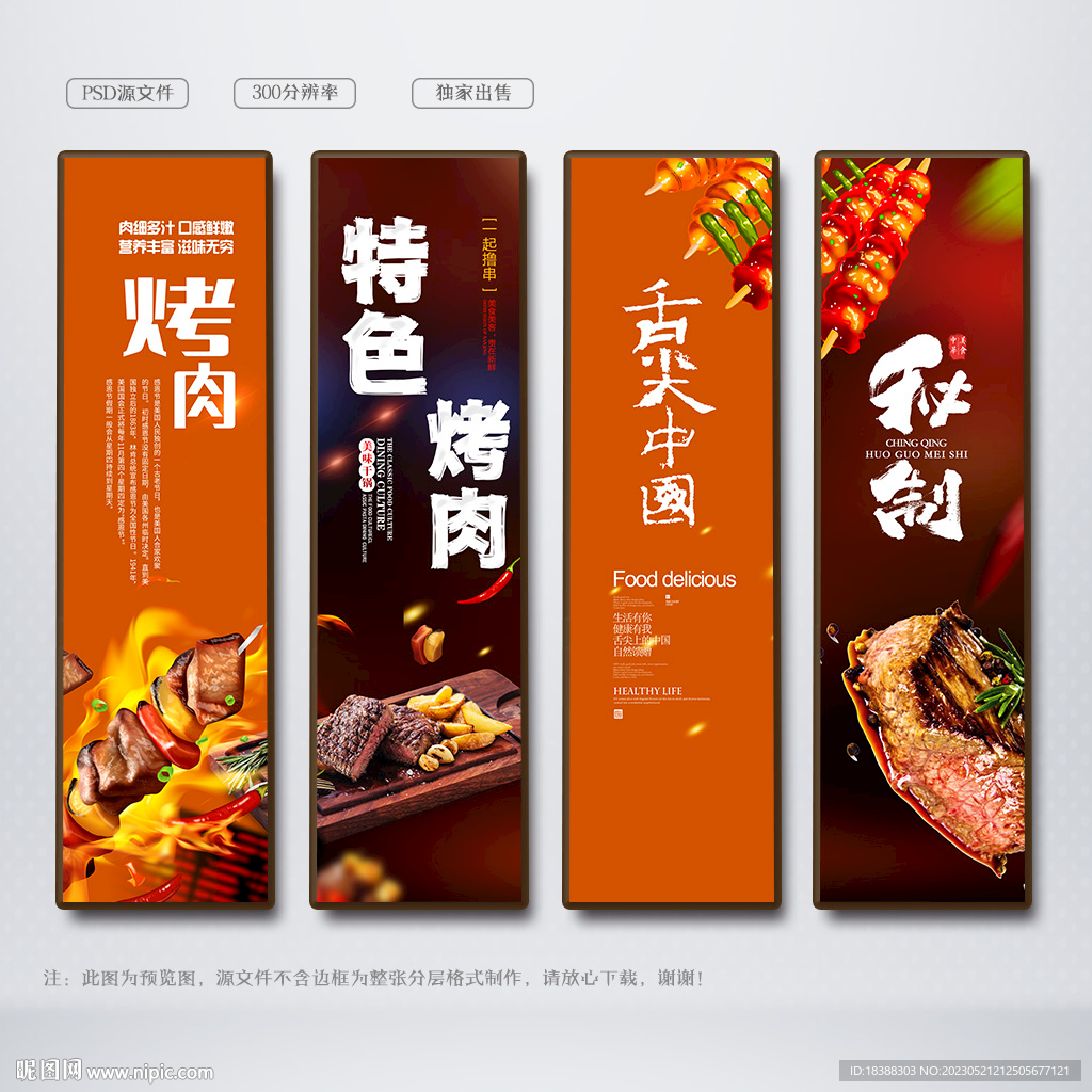 烤肉