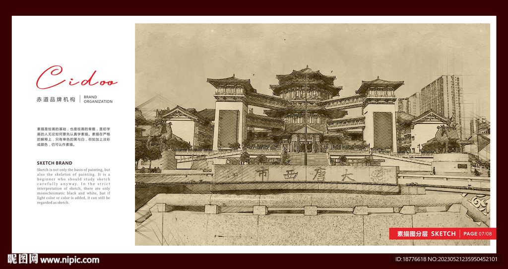 大唐西市博物馆