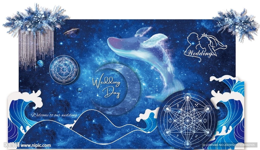 星空婚礼背景