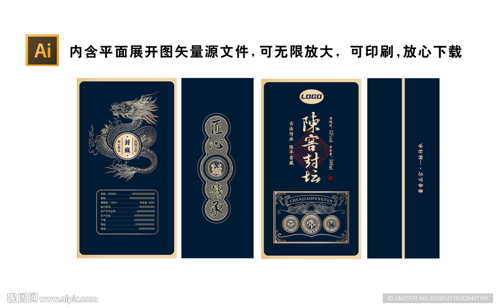 矢量酒盒设计
